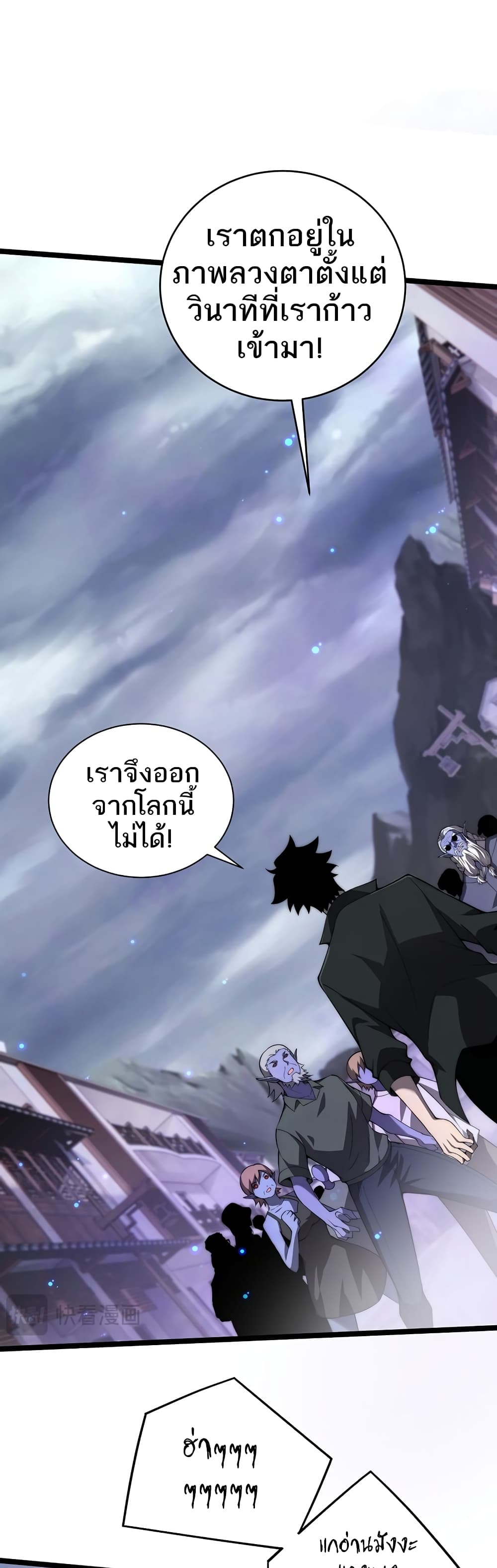 Maxed Strength Necromancer เนโครแมนเซอร์ ผู้ไร้เทียมทาน ตอนที่ 4 หน้า 36