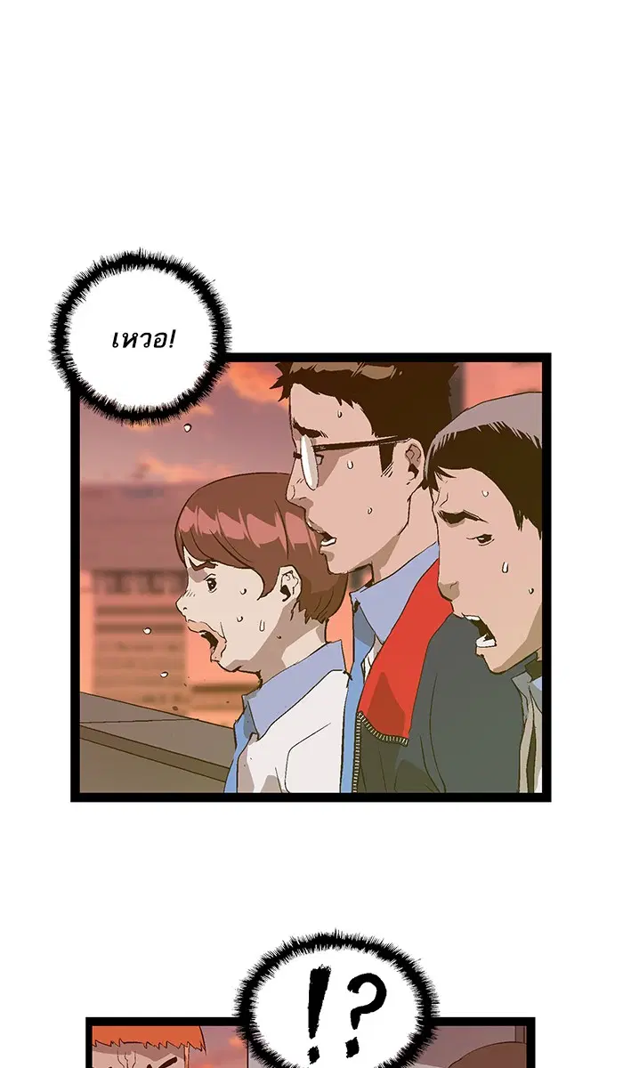 Weak Hero ตอนที่ 82 หน้า 38
