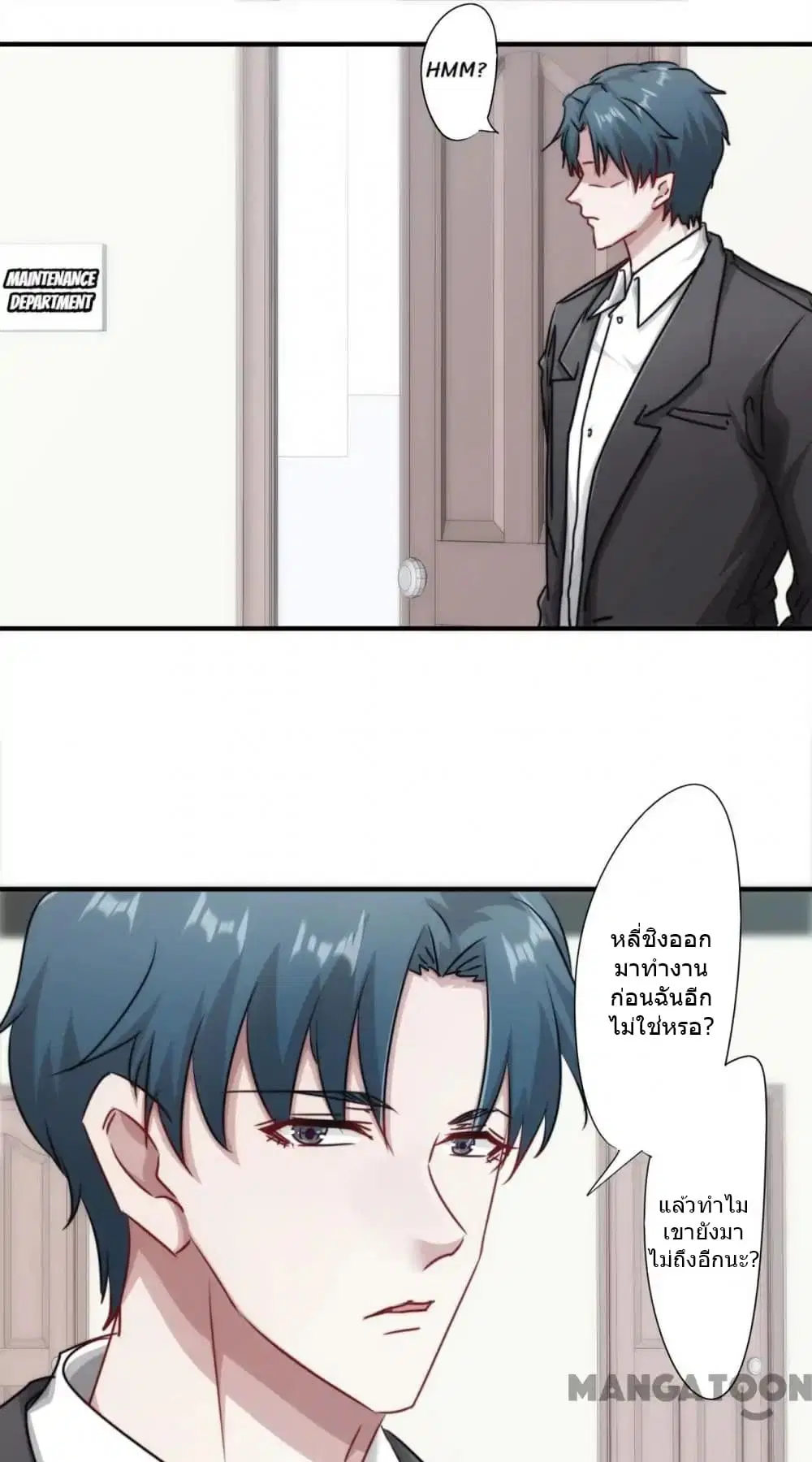 Strongest Worker ตอนที่ 156 หน้า 6
