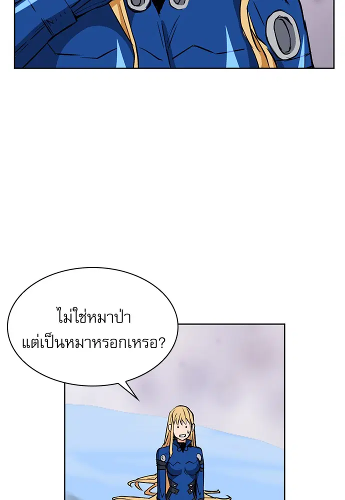 Seoul Station Druid ตอนที่ 28 หน้า 90