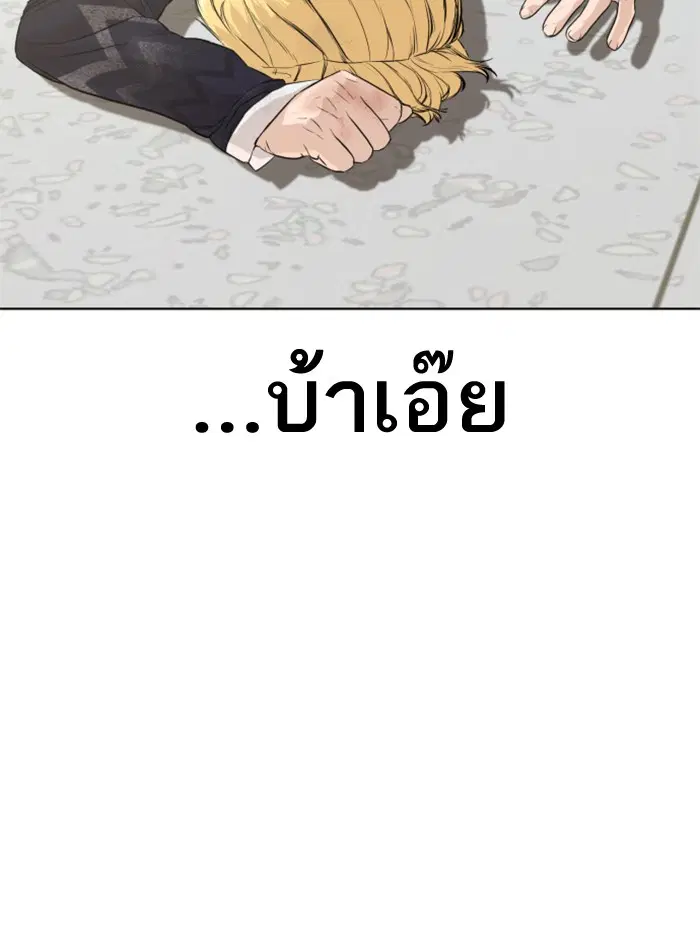 How to Fight ตอนที่ 10 หน้า 127