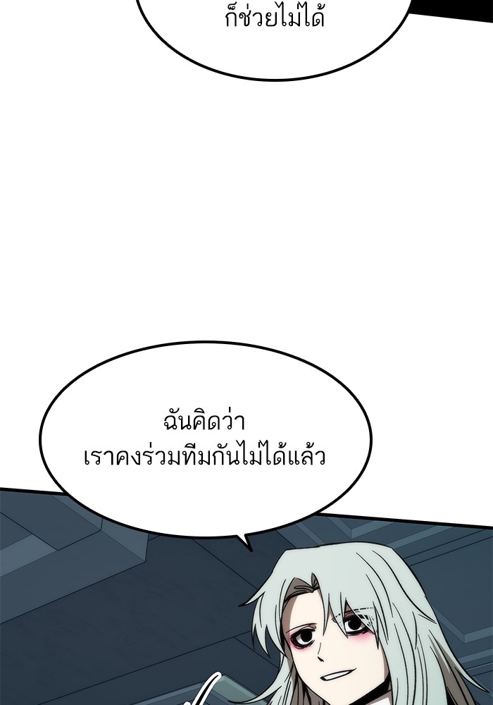 Ultra Alter แอ็กรองสตรองโคตร ตอนที่ 60 หน้า 46