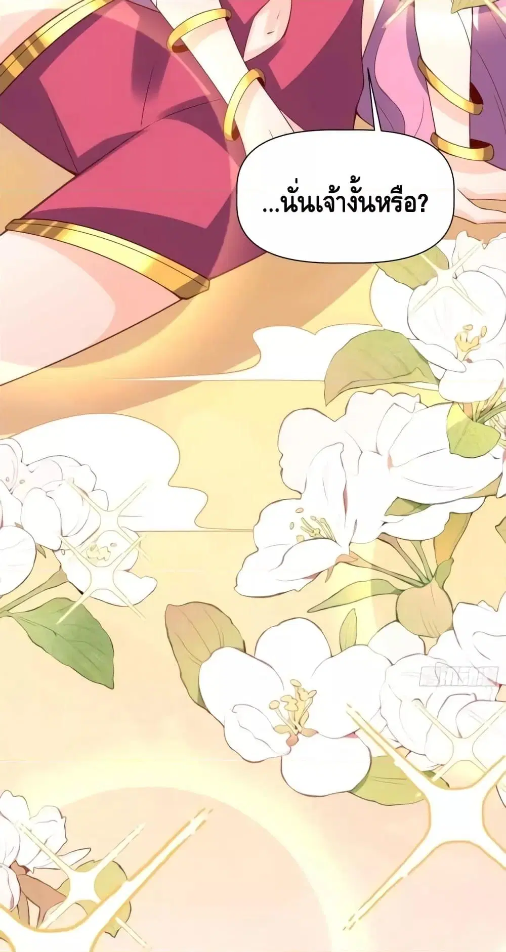 It Turns Out That I Am A Big Cultivator ตอนที่ 139 หน้า 40
