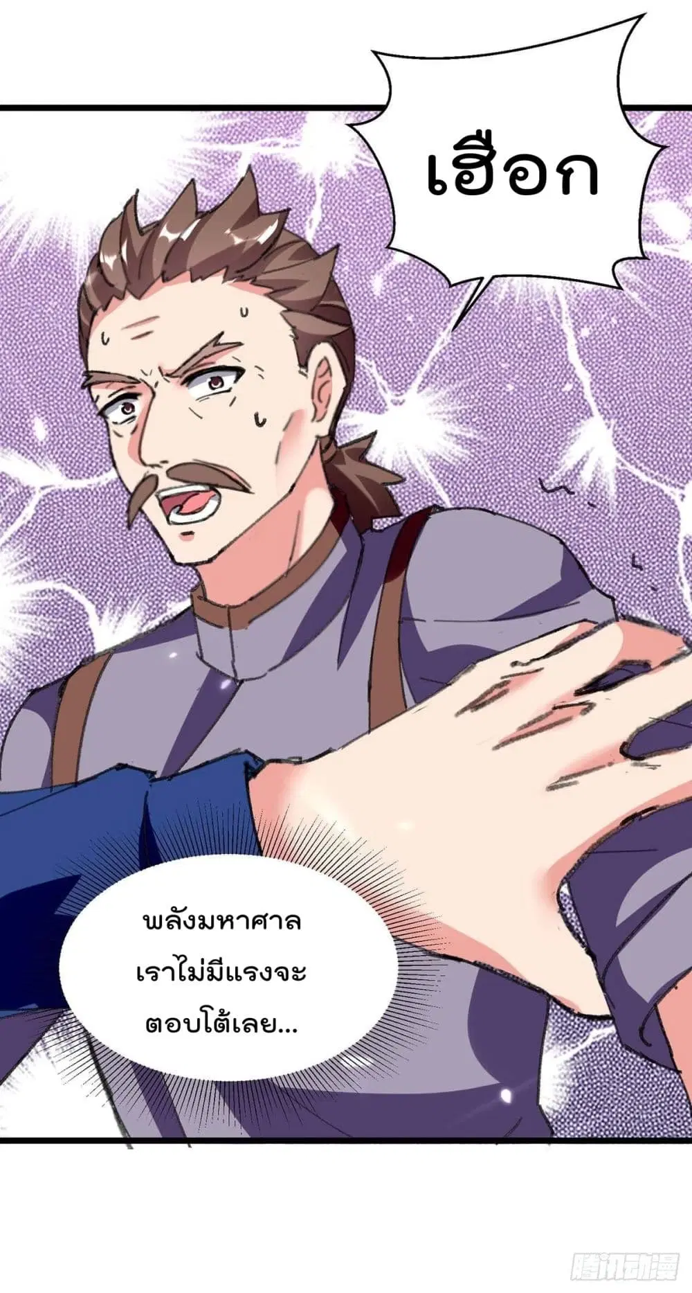 Rebirth Abandoned Less Return ตอนที่ 178 หน้า 15