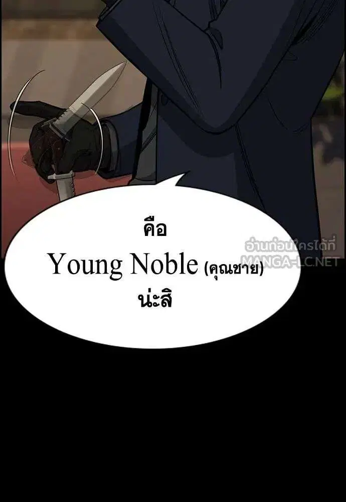 True Education ตอนที่ 229 หน้า 9
