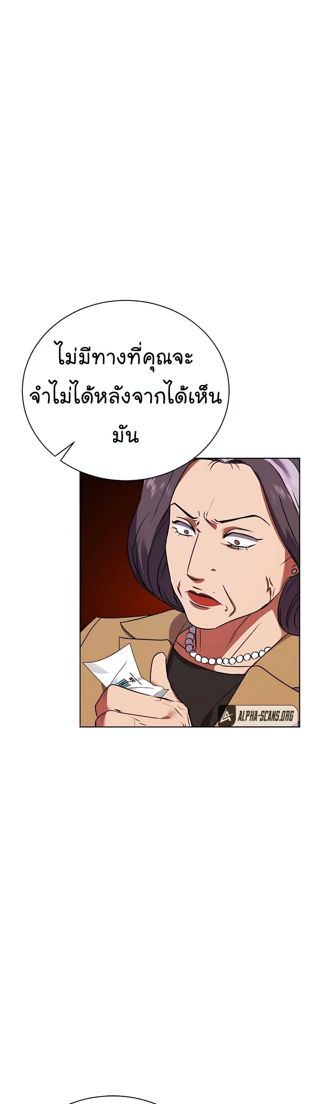 National Tax Service Thug ตอนที่ 20 หน้า 17