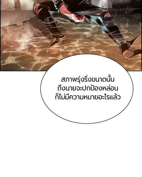 Jungle Juice ตอนที่ 26 หน้า 41