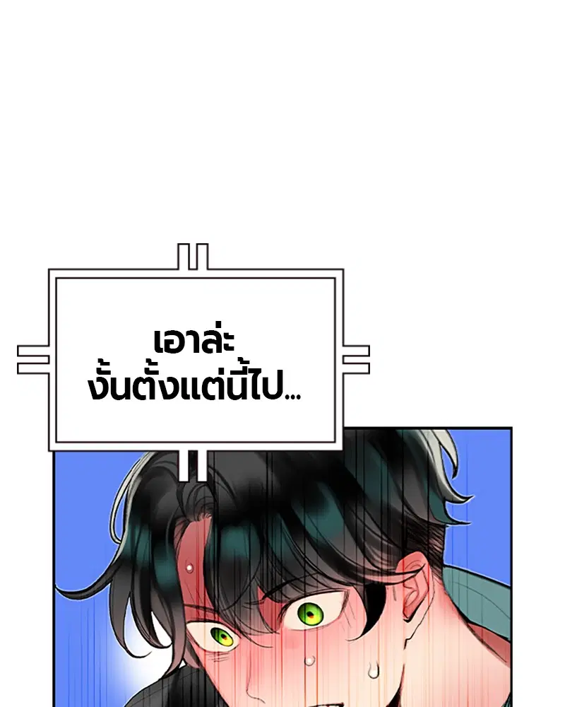 Jungle Juice ตอนที่ 33 หน้า 17