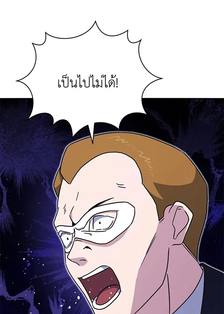 The Descent of the Demonic Master ตอนที่ 151 หน้า 88