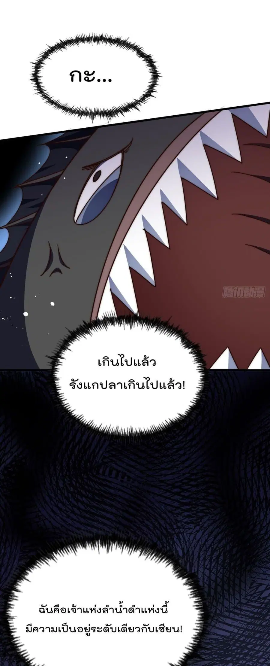 Who is your Daddy ตอนที่ 183 หน้า 28