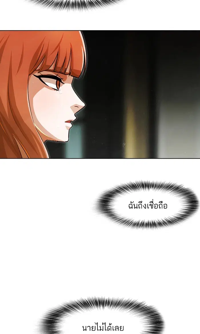Random Chat ตอนที่ 131 หน้า 72