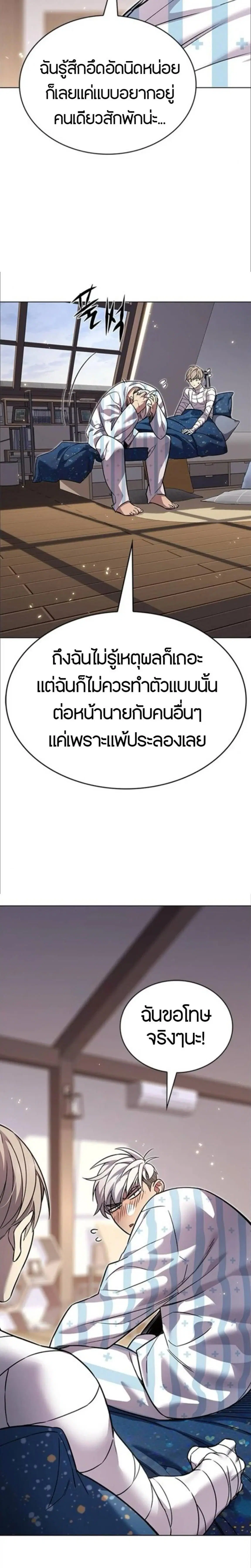 Eleceed ตอนที่ 403 หน้า 29