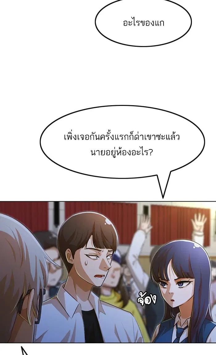Random Chat ตอนที่ 128 หน้า 52
