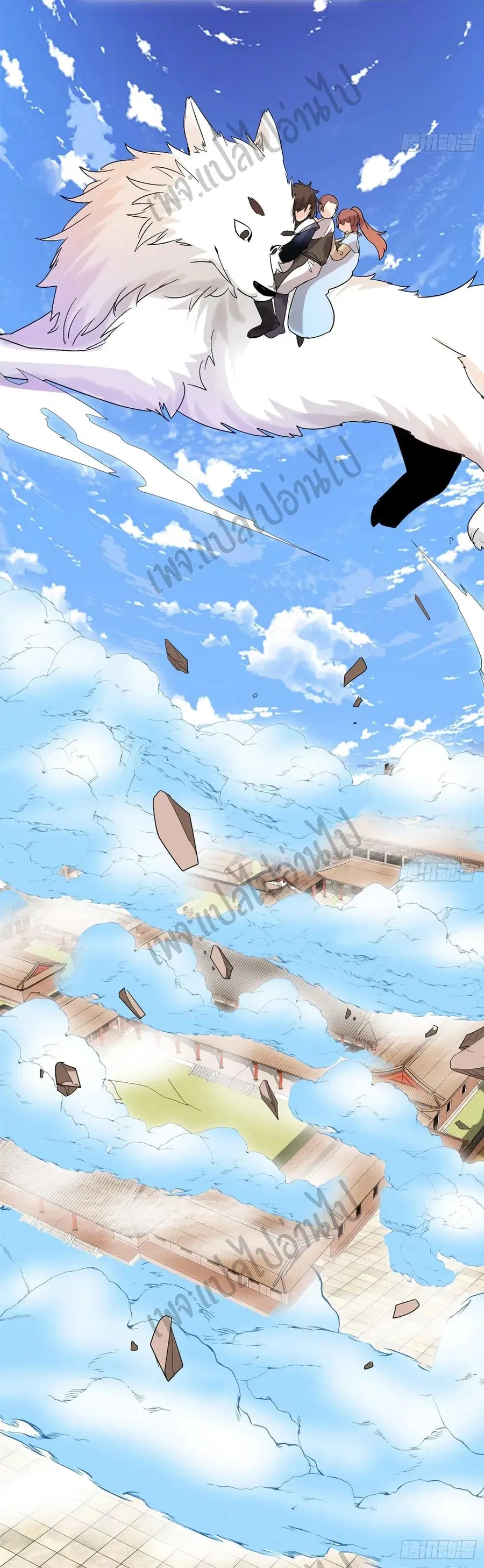 I might be A Fake Fairy ตอนที่ 145 หน้า 24