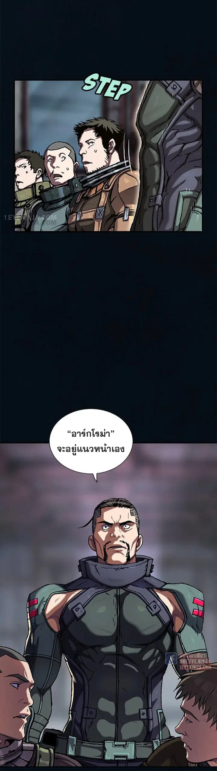 Leviathan ตอนที่ 185 หน้า 6