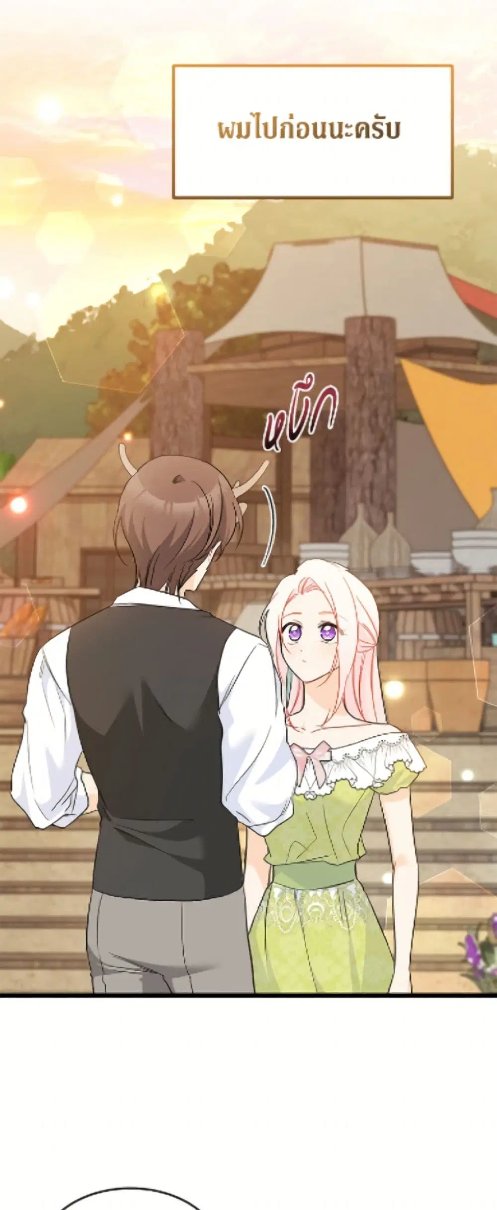 The Symbiotic Relationship Between a Panther and a Rabbit ตอนที่ 193 หน้า 33