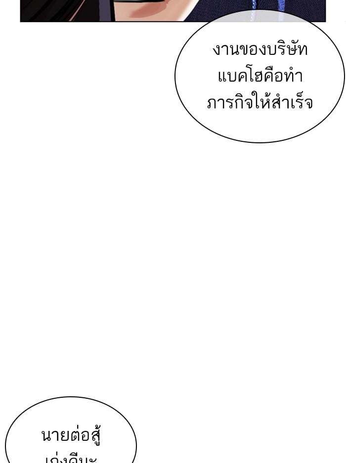 Lookism ตอนที่ 400 หน้า 166
