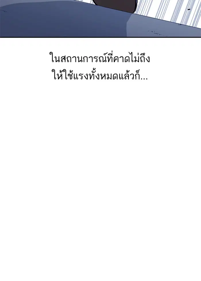 Study Group ตอนที่ 37 หน้า 84