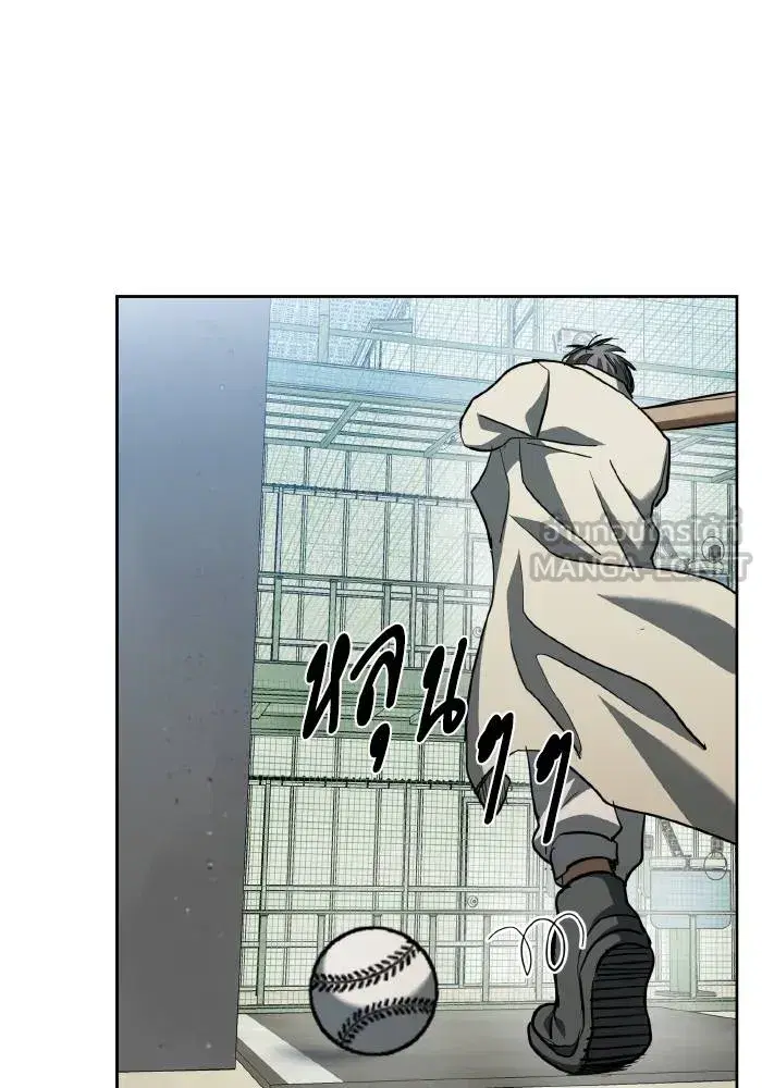 King of the Octagon ตอนที่ 67 หน้า 90