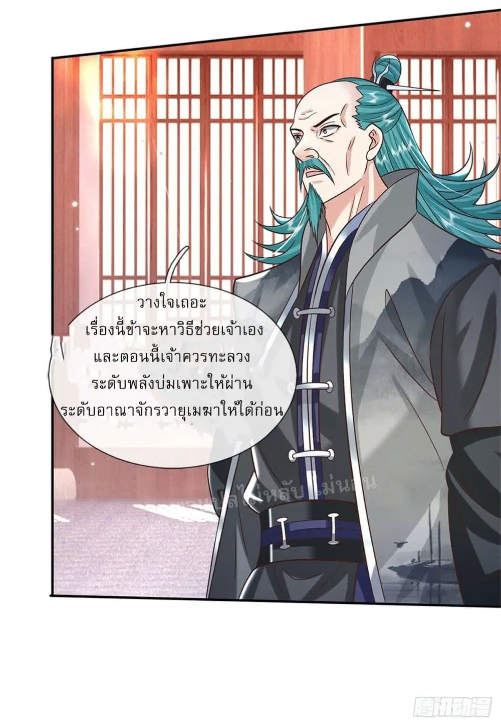 Royal God of War, Rising Dragon ตอนที่ 187 หน้า 30