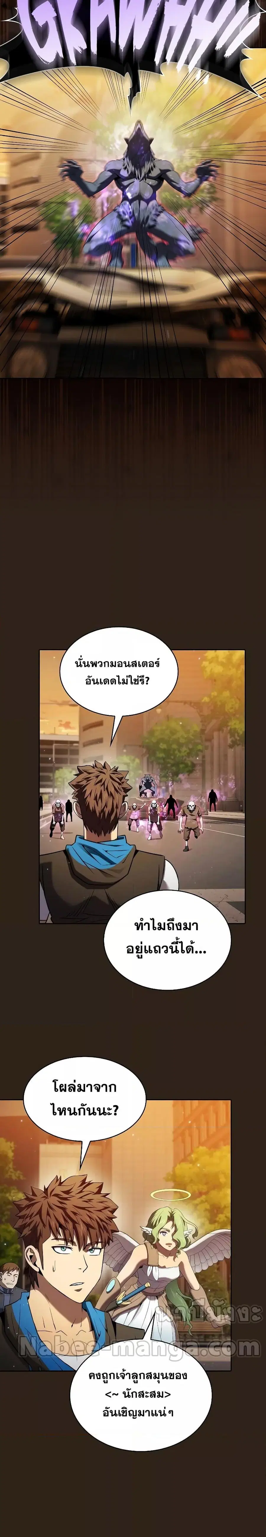 The Constellation That Returned From Hell ตอนที่ 118 หน้า 24