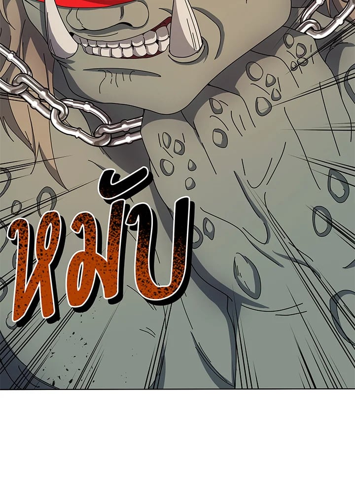 Necromancer Academy’s Genius Summoner ตอนที่ 38 หน้า 97