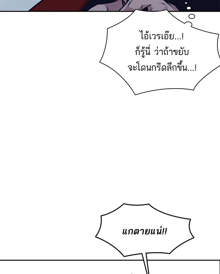 Study Group ตอนที่ 59 หน้า 124