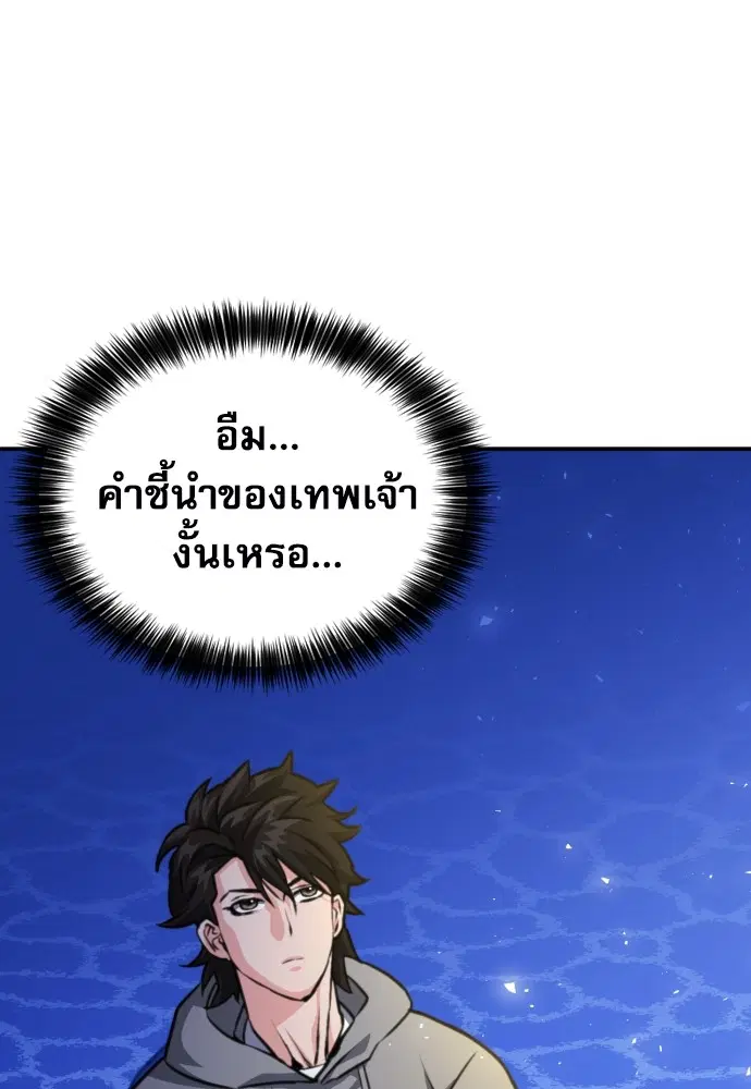 The Druid of Seoul Station ตอนที่ 161 หน้า 23