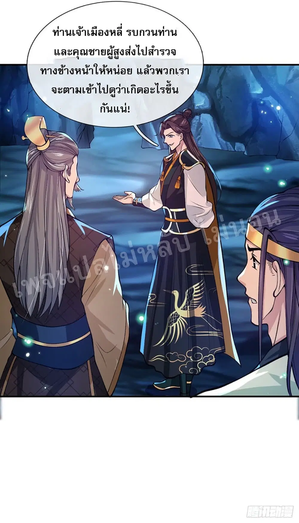 Royal God of War, Rising Dragon ตอนที่ 22 หน้า 8
