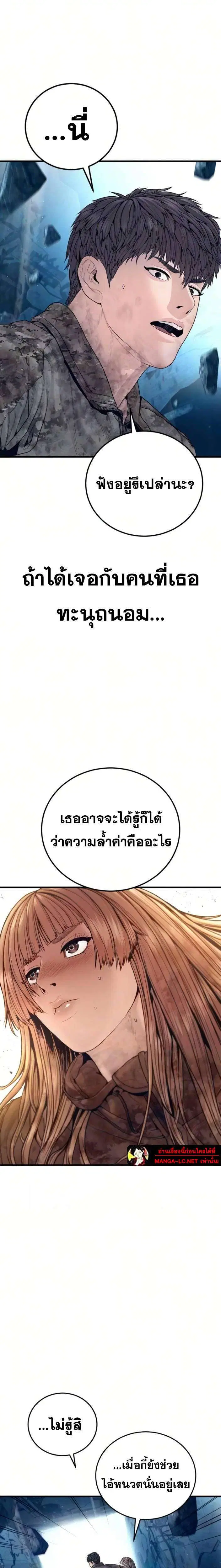 Manager Kim ตอนที่ 240 หน้า 38