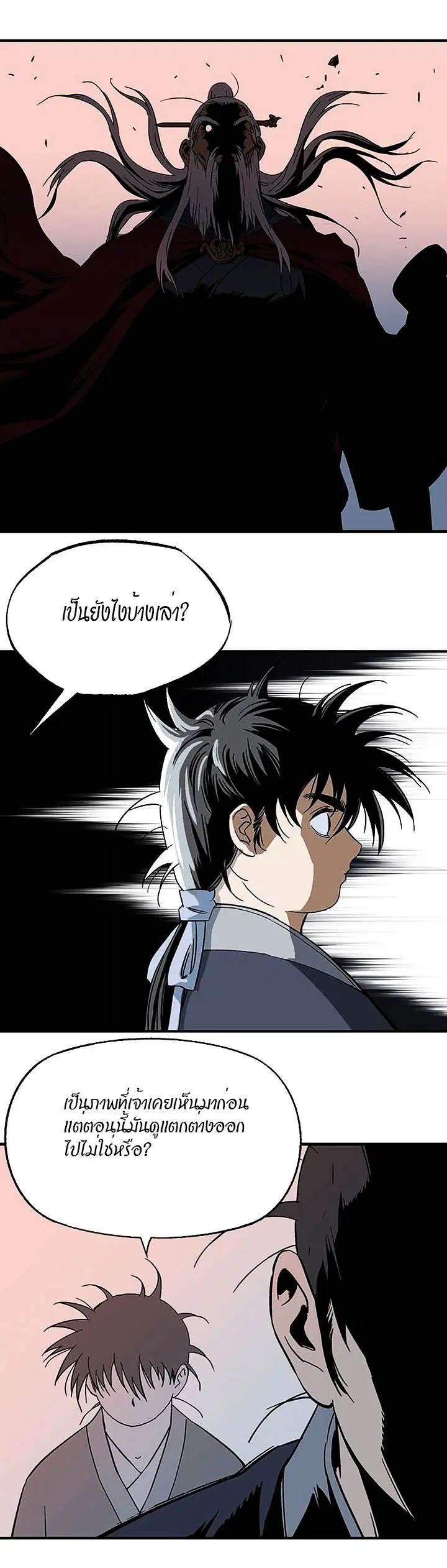 Gosu ตอนที่ 173 หน้า 14