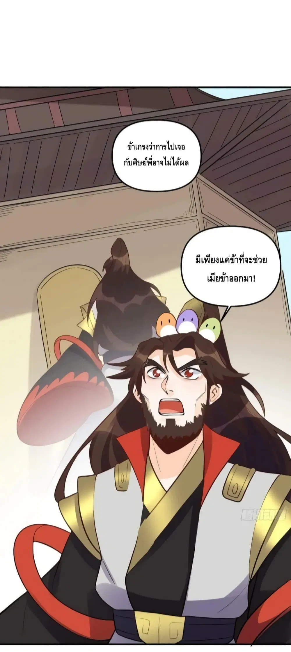 It Turns Out That I Am A Big Cultivator ตอนที่ 183 หน้า 37