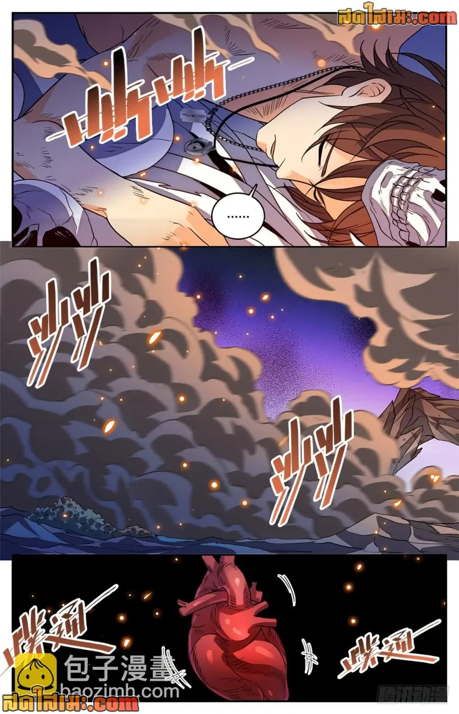Versatile Mage ตอนที่ 448 หน้า 9