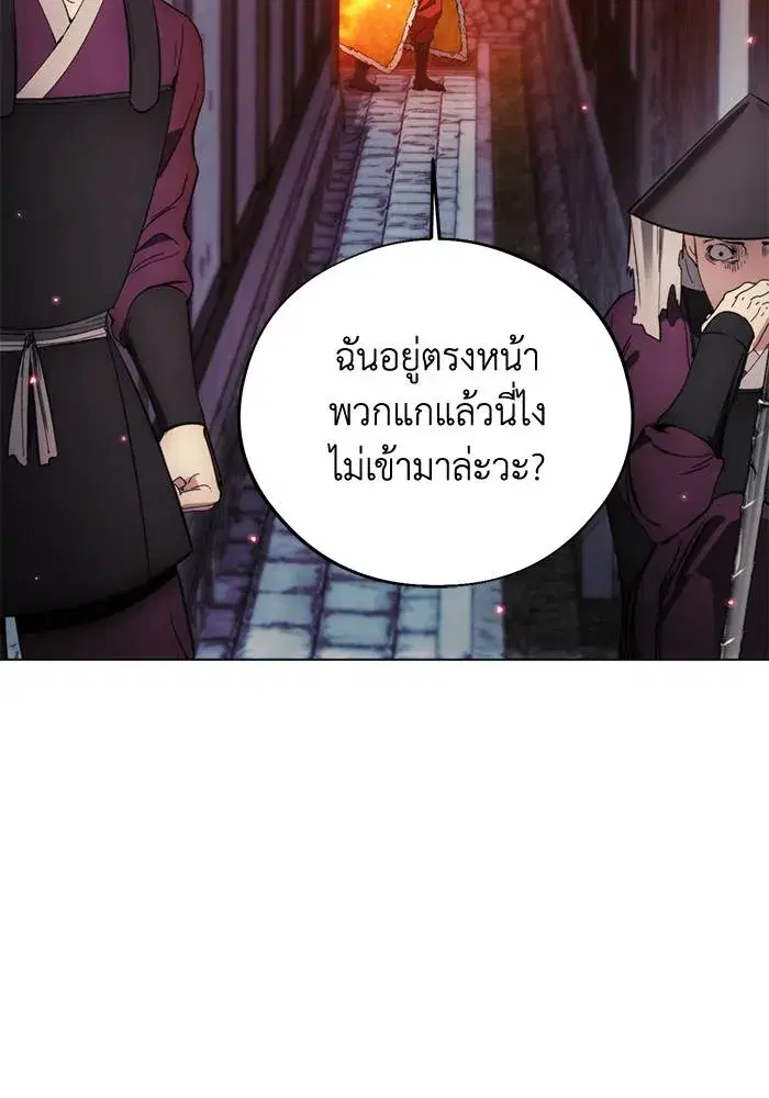 How to Live as a Villain ตอนที่ 107 หน้า 91