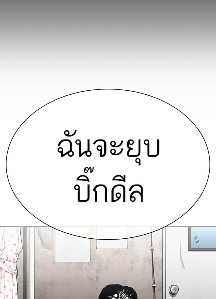 Lookism ตอนที่ 309 หน้า 19