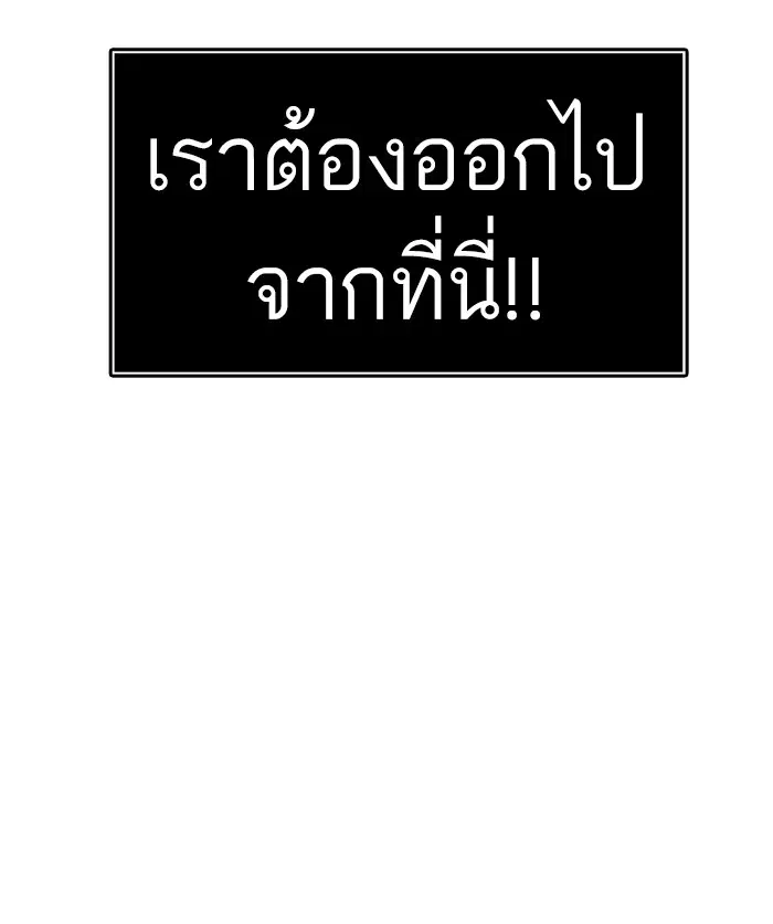 Tower of God ตอนที่ 439 หน้า 5