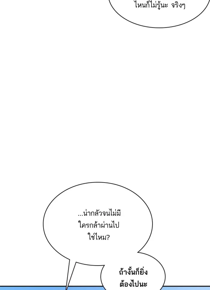 Study Group ตอนที่ 16 หน้า 17
