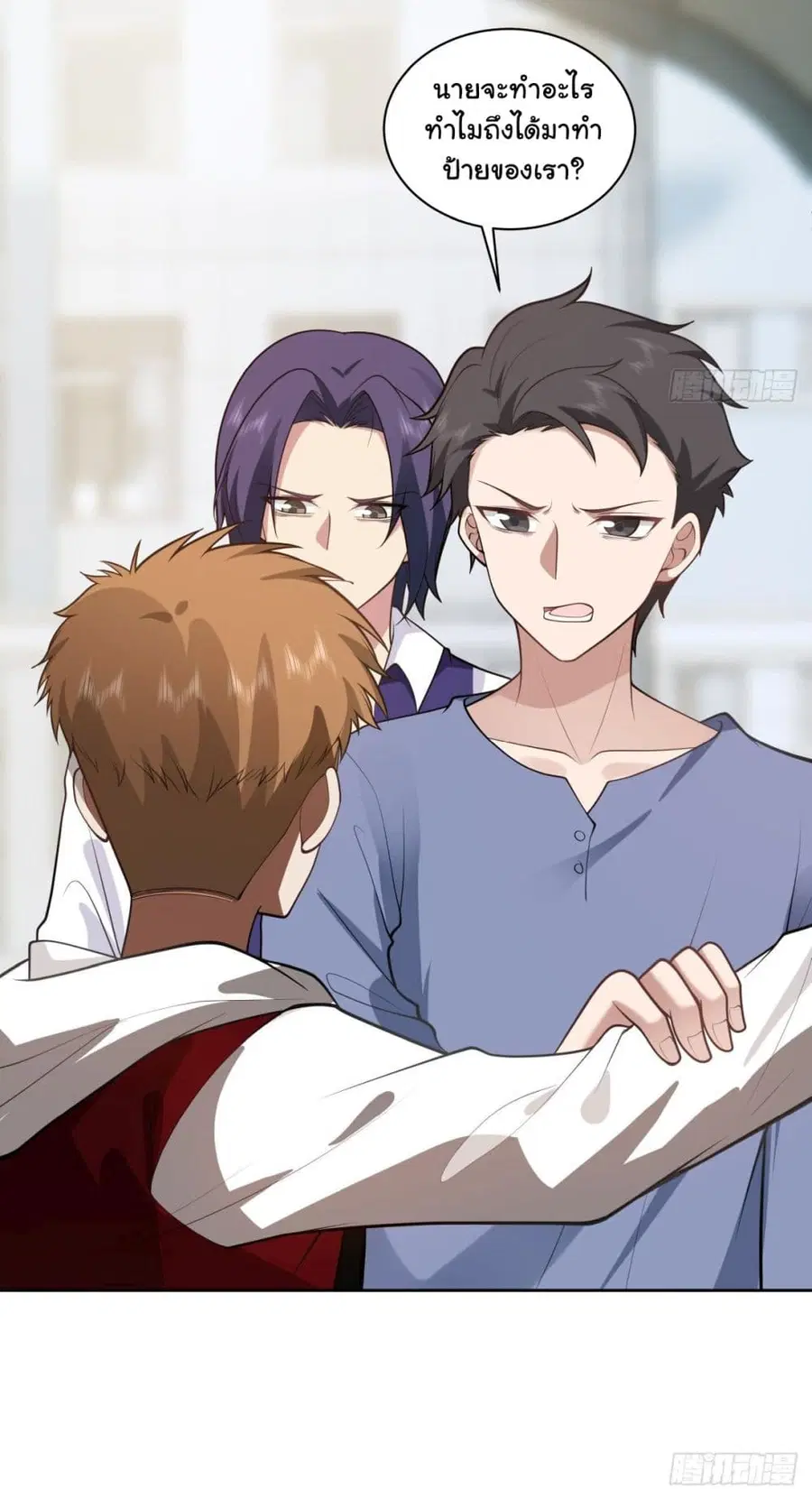 I Really Don’t Want to be Reborn ตอนที่ 158 หน้า 23