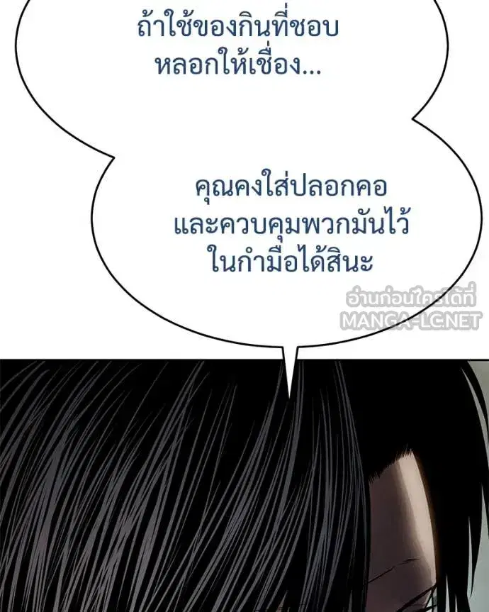 Baek XX ตอนที่ 134 หน้า 44