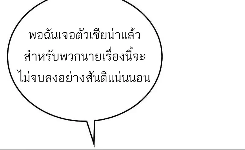 A Wizard’s Restaurant ตอนที่ 132 หน้า 16