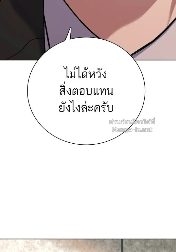 Reborn Rich ตอนที่ 176 หน้า 27