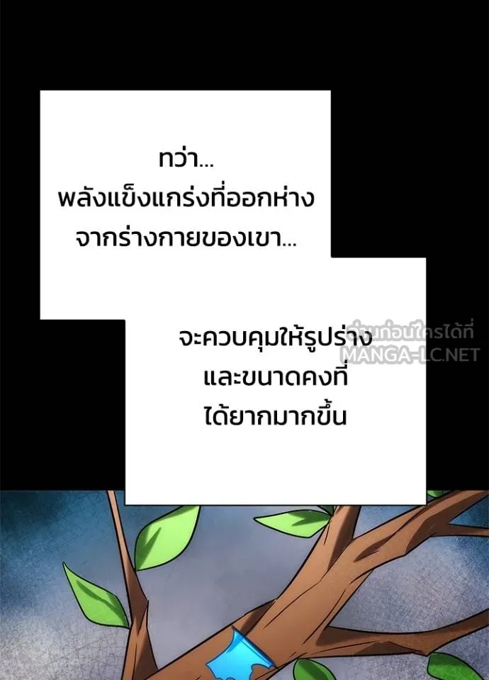 Night of the Ogre ตอนที่ 65 หน้า 119