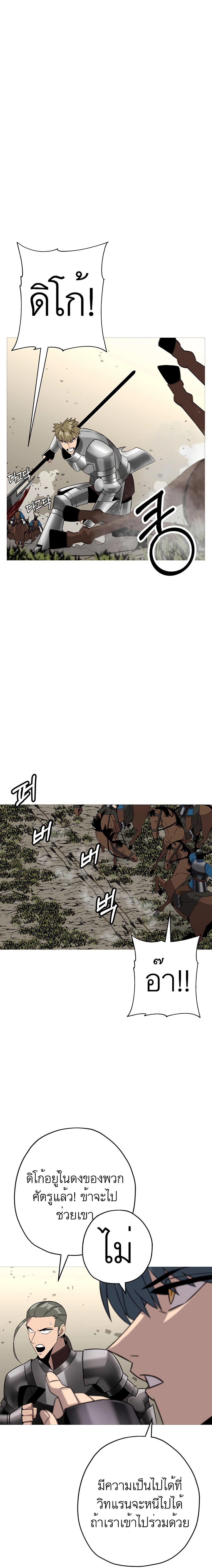 The Story of a Low-Rank จากเบี้ยสู่ราชัน ตอนที่ 89 หน้า 4