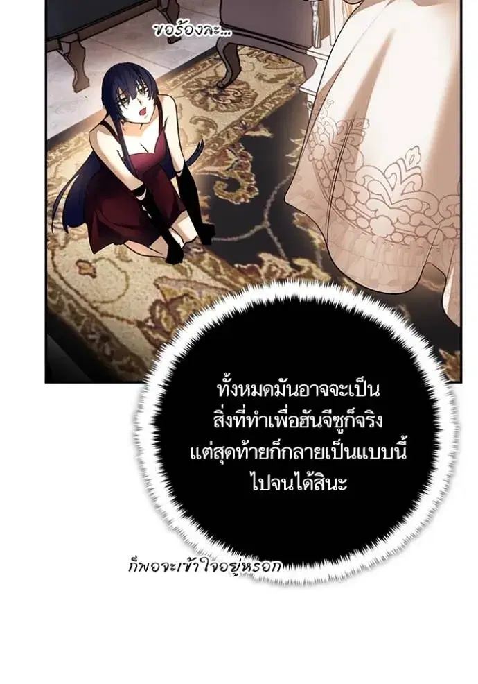 Return to Player ตอนที่ 167 หน้า 25