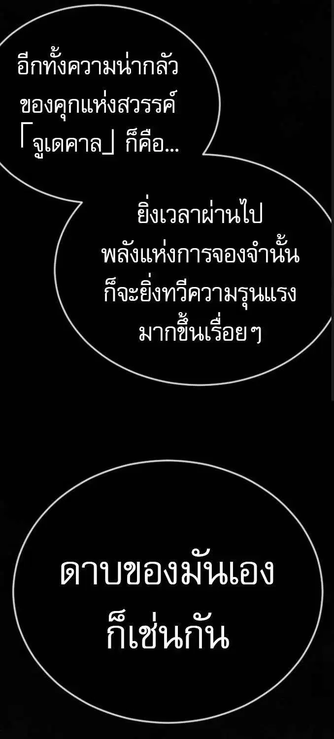 Superhuman Era ตอนที่ 231 หน้า 23