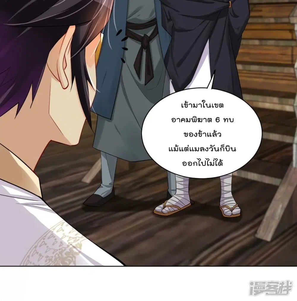Rebirth God of War ตอนที่ 228 หน้า 47