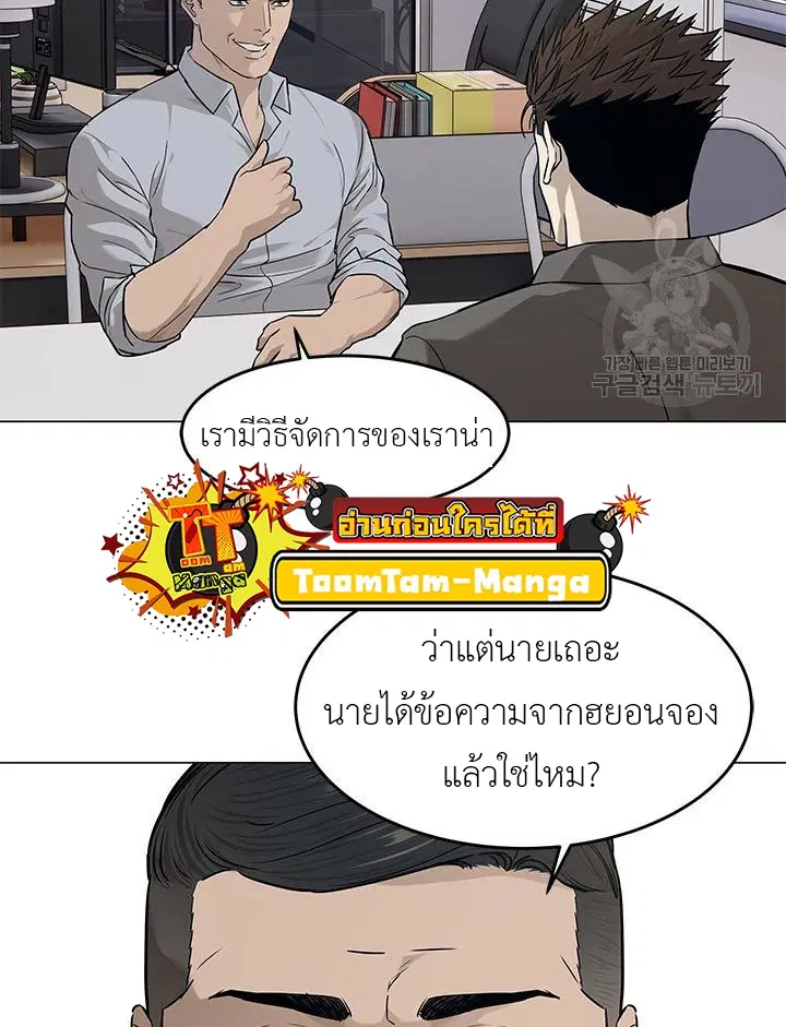 God of Blackfield ตอนที่ 173 หน้า 34