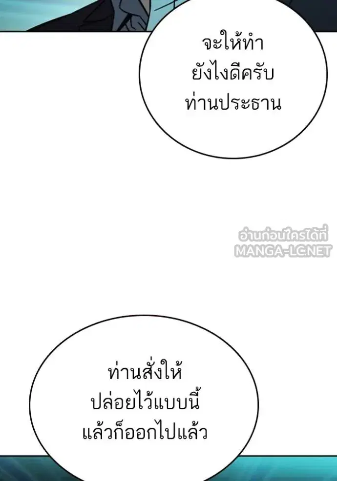 Study Group ตอนที่ 257 หน้า 114