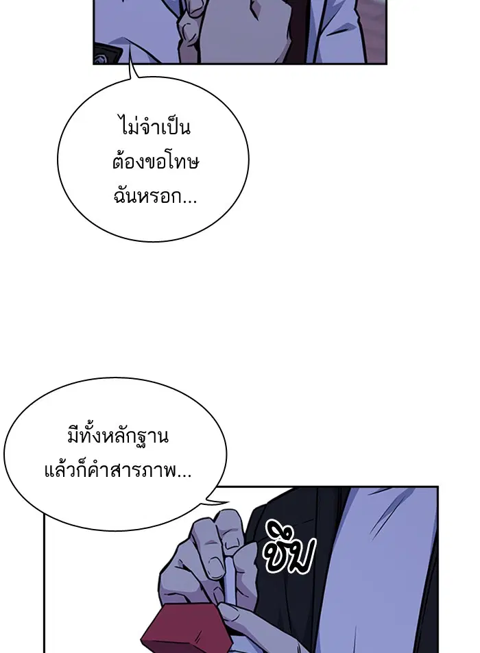 Study Group ตอนที่ 62 หน้า 13