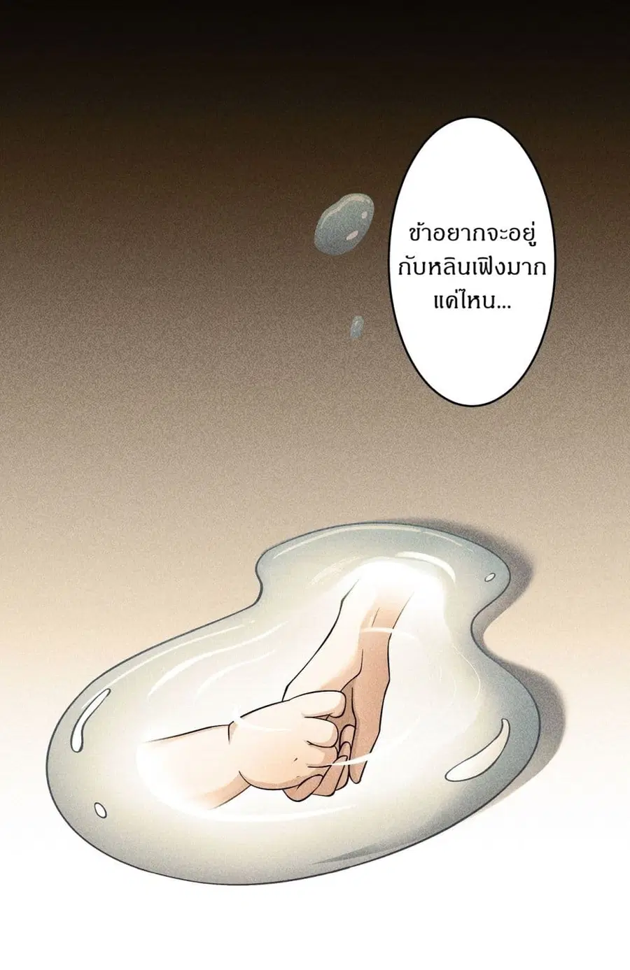 God of Martial Arts ตอนที่ 561 หน้า 7